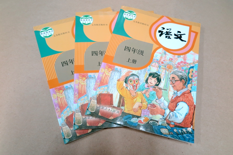 遼寧印刷廠教材、教輔印刷